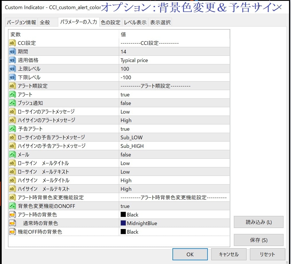 CCIカスタムアラートMT4インジ BO等にます 指定ラインのゼロ方向抜け時のみアラート。乖離の戻り狙いなど。 イメージ2