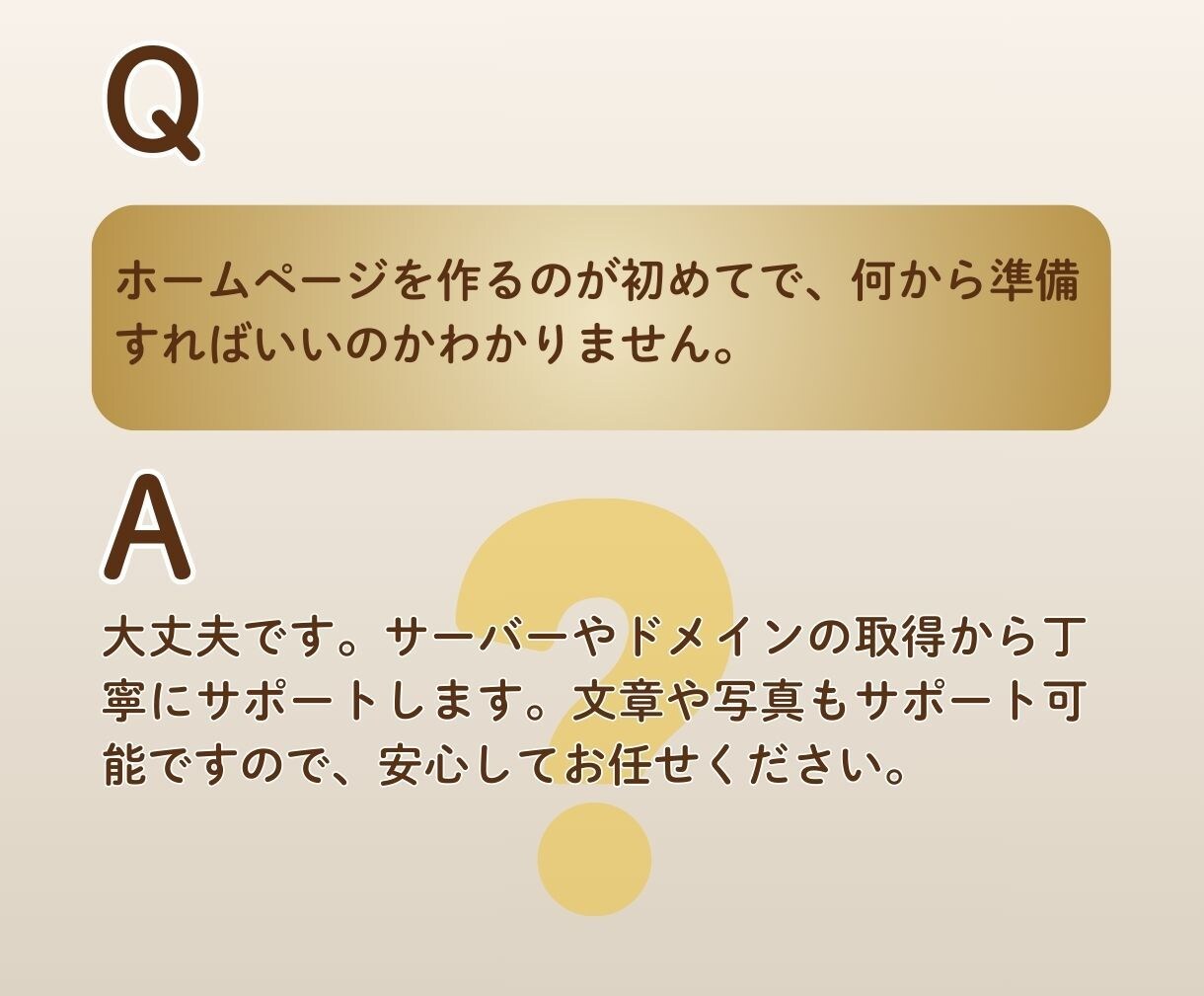 細部までこだわって【お店・会社HP】を制作します 丁寧なヒアリング◎ご納得いただけるまで何度でも修正可能！ イメージ6