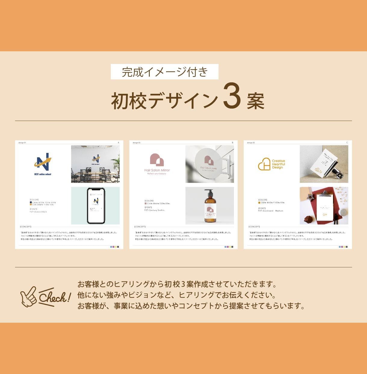 想いに寄り添い、一緒に創り上げるロゴ作成します 【提案数3案】選択肢があるから初心者も安心。納得の高品質ロゴ イメージ2