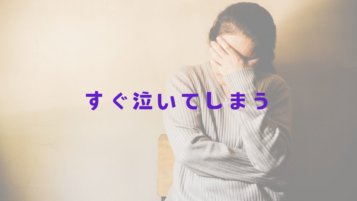 繊細さん専用電話であなたの話をお聞きします カウンセラー＆セラピストが繊細さんの生きづらさを解消します イメージ8