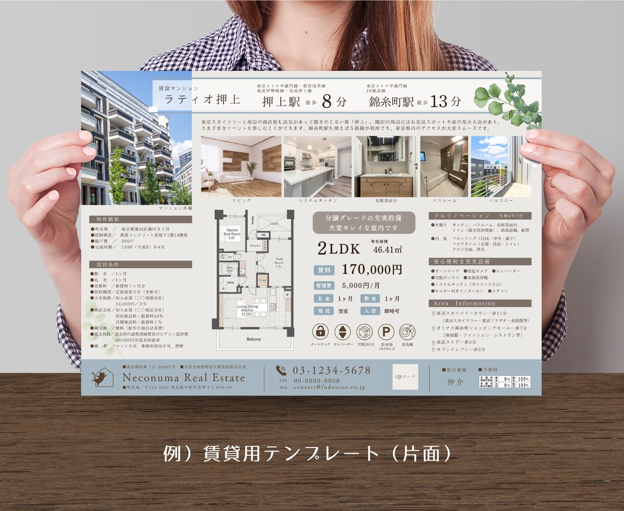 不動産勤務20年！マイソクテンプレート販売します マンション・戸建・土地各種。カラー変更や物件流し込みにも対応 イメージ5