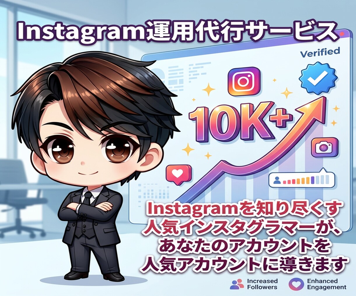 フォロワー7億のインスタプロに運用代行依頼頂けます ヒット商品サービス多数誕生/1000万再生多数/ココナラ三冠 イメージ3