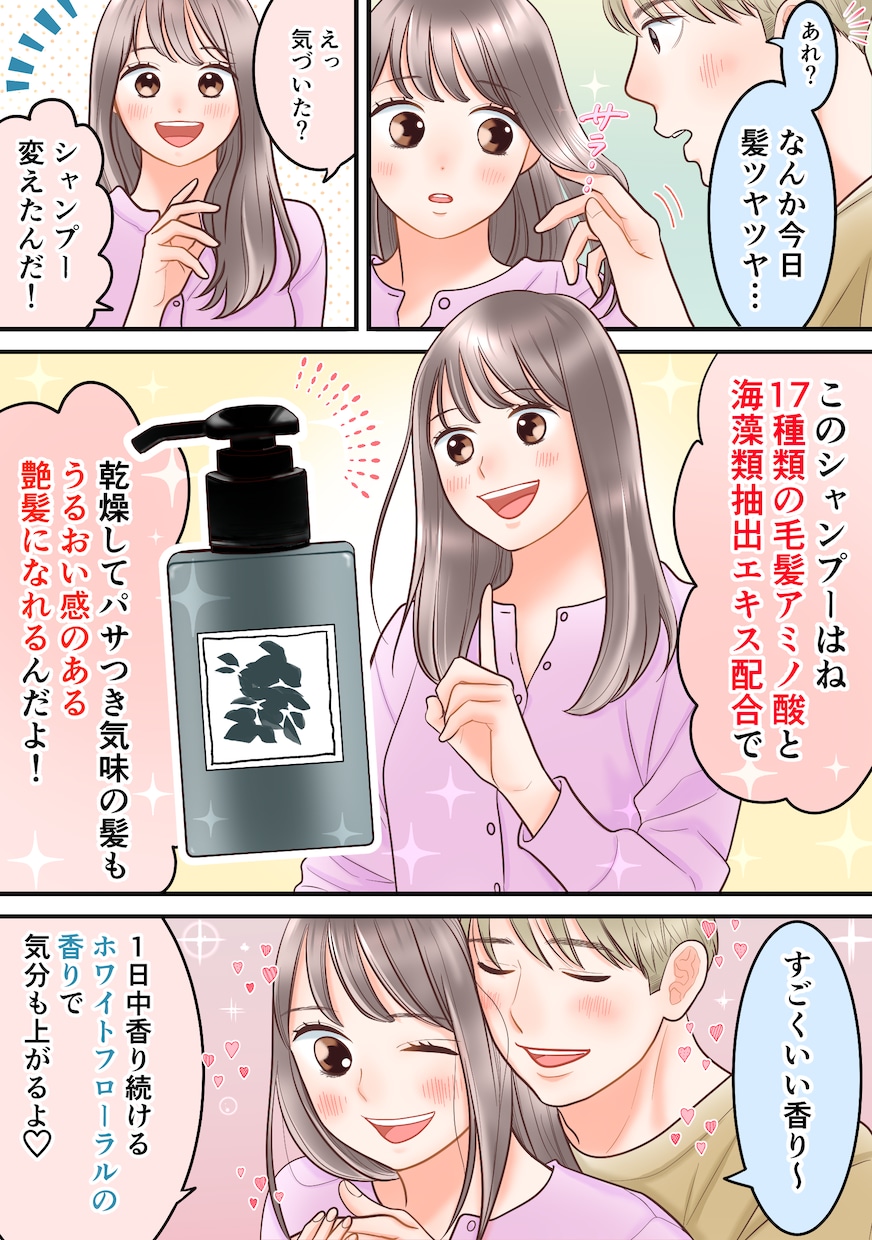 女性向けLPの離脱率改善｜広告漫画作成します 企業LP、書籍、チラシ、パンフレットに！シナリオ作成も可！ イメージ2