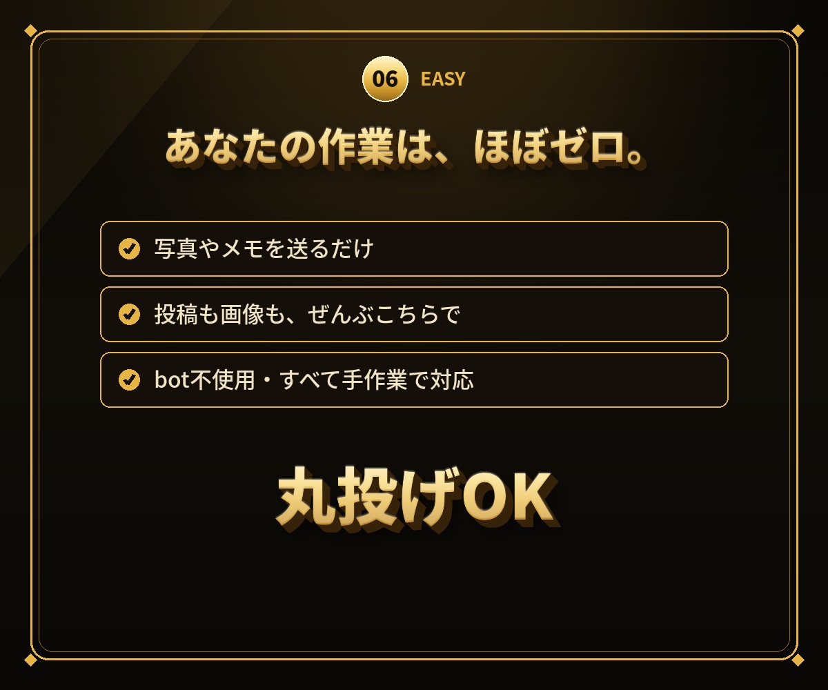 あなたの事業を理解しSNS運用をまるごと代行します 忙しいあなたに代わり、最適なSNSを見える化して継続運用 イメージ7