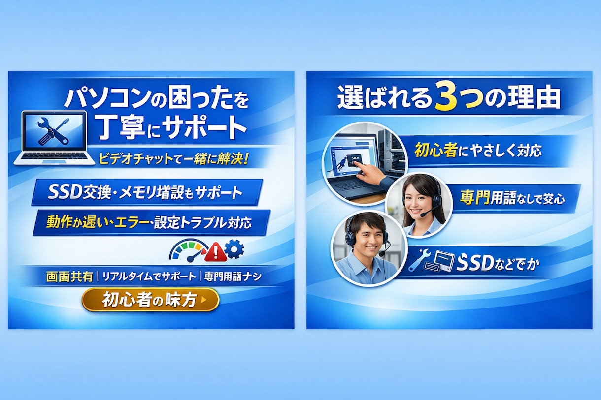 パソコンの困ったを丁寧にサポートしますます 初心者歓迎｜専門用語なしで安心サポート イメージ3