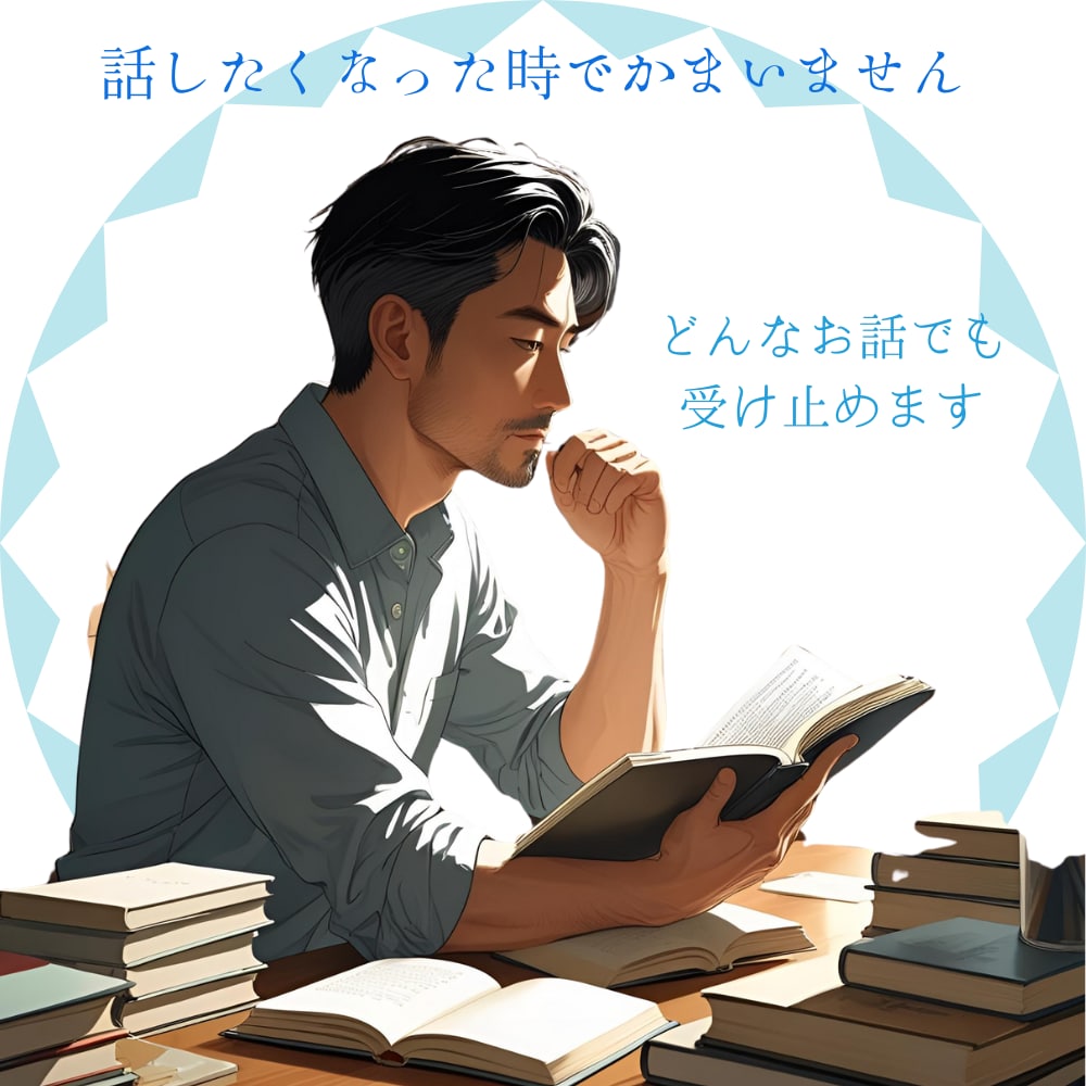 低めの声でよろしければお話なんでもお聞きします お悩み、グチ、雑談、相談など何でも1分からでもOKです☆ イメージ1