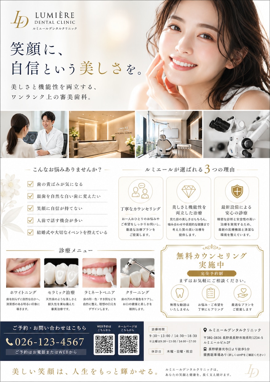 広報経験を活かし、伝わるチラシを制作します 初めてのご依頼でも安心！丁寧なヒアリングで想いを形にします。 イメージ4