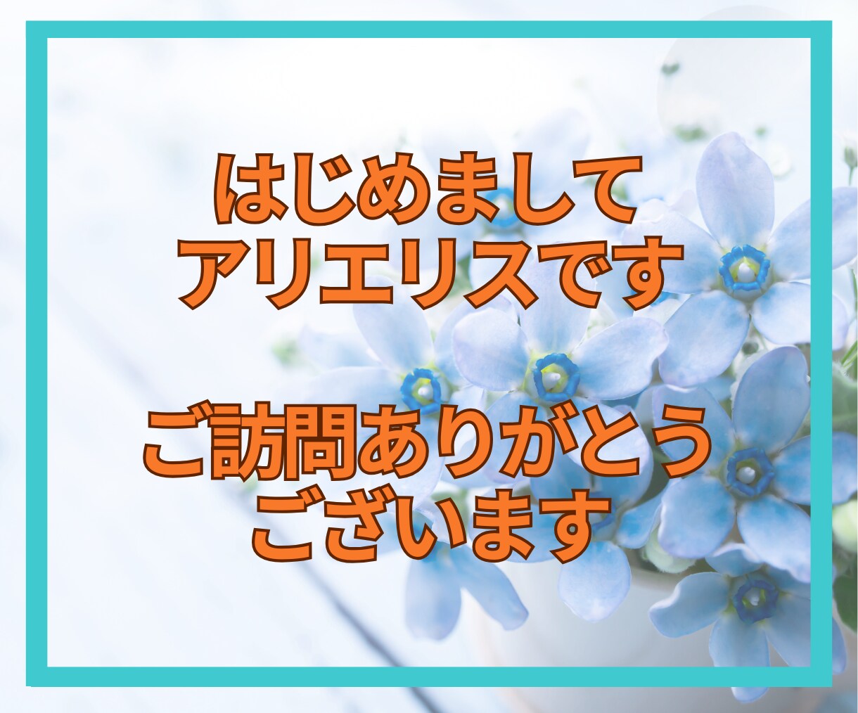 40代限定☘️家族や将来の話、じっくり聴きます 「このままでいい？」私と見つけよう！仕事/家庭/子育て等 イメージ2