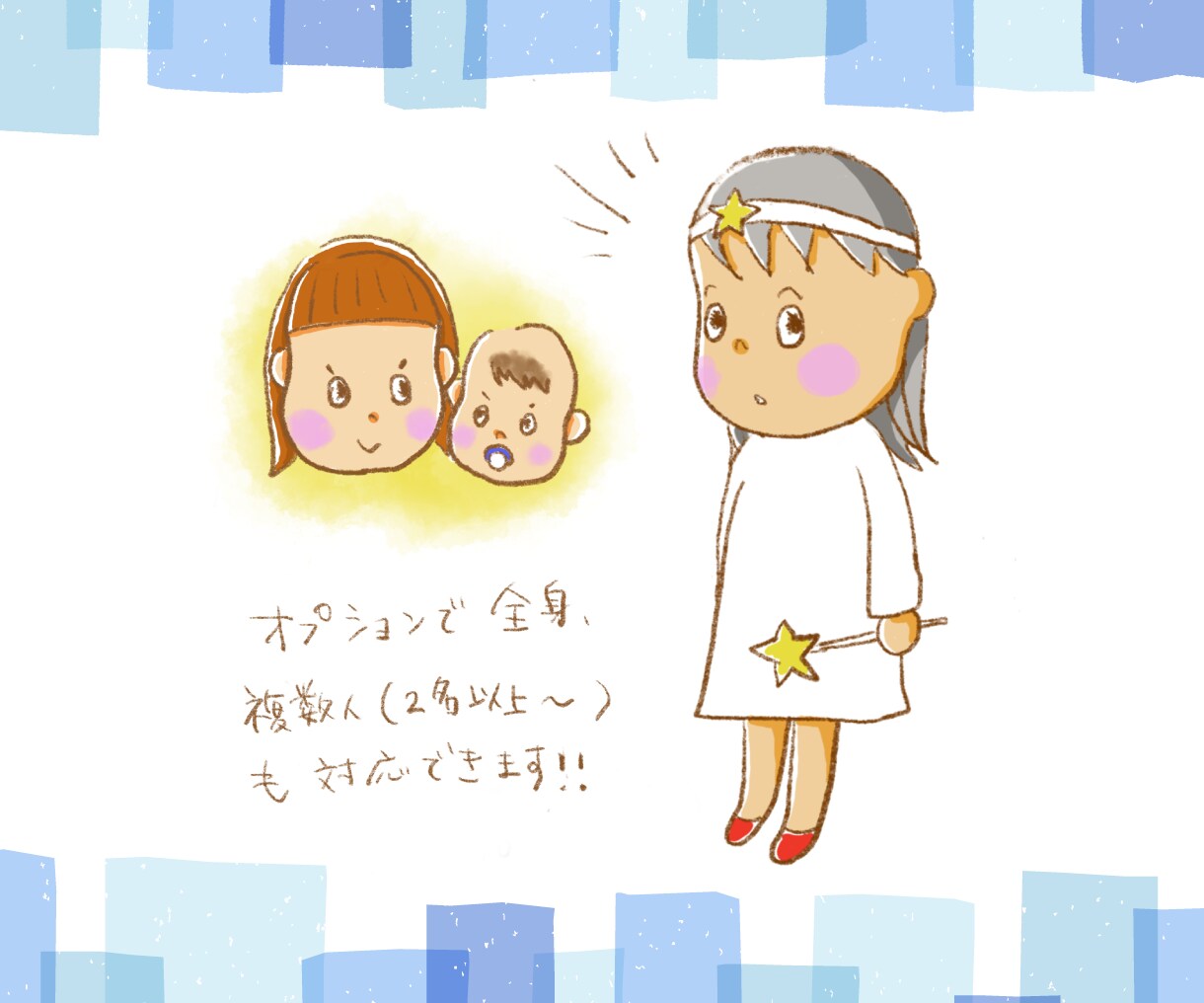 子どものゆるかわイラスト作成いたします アイコンや挿絵に。ちょっとイラストがほしいときにおすすめ！ イメージ4