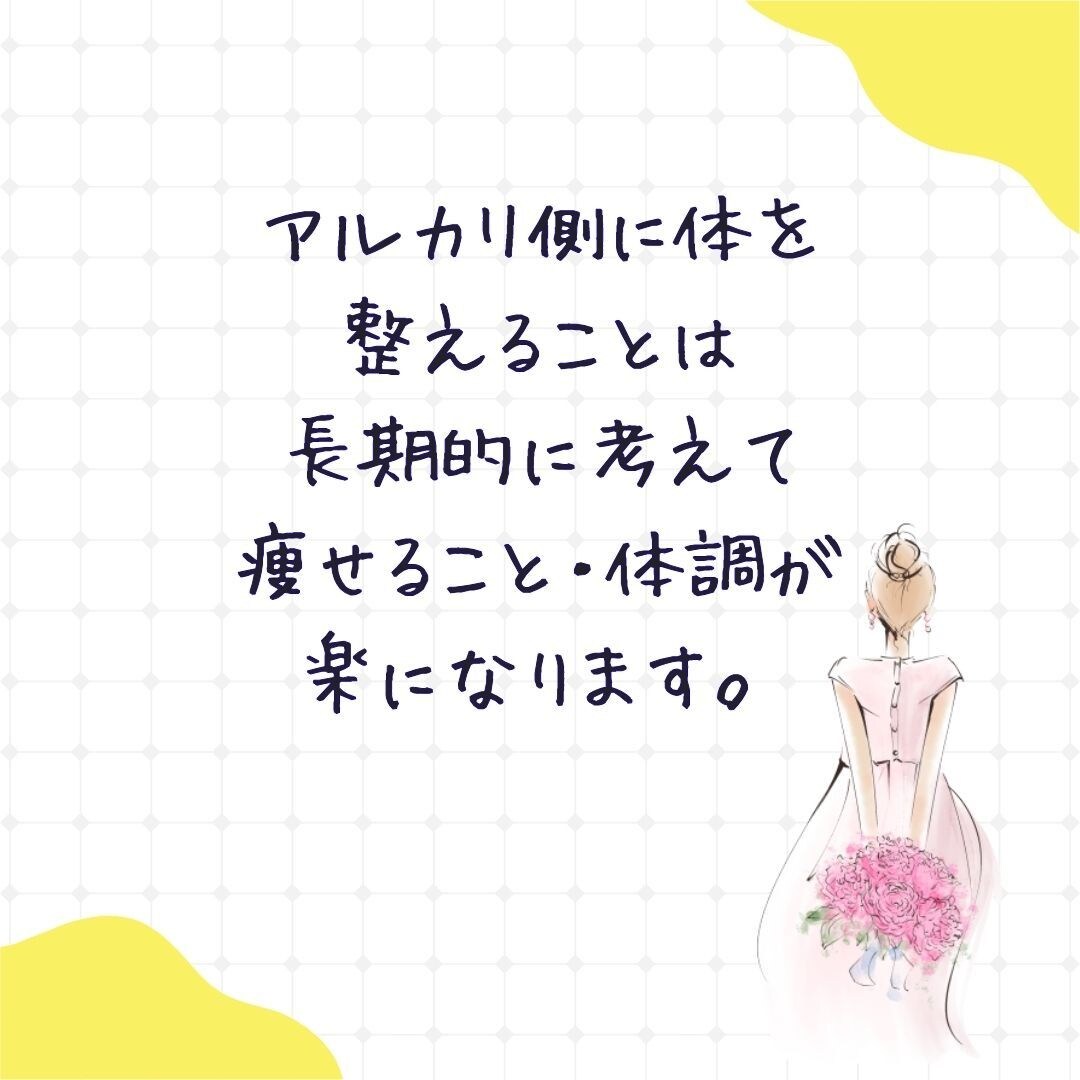 リバウンドから抜け出し無理なく整う習慣を作ります 30日伴走サポート＼頑張っているのに変わらない方へ／ イメージ6