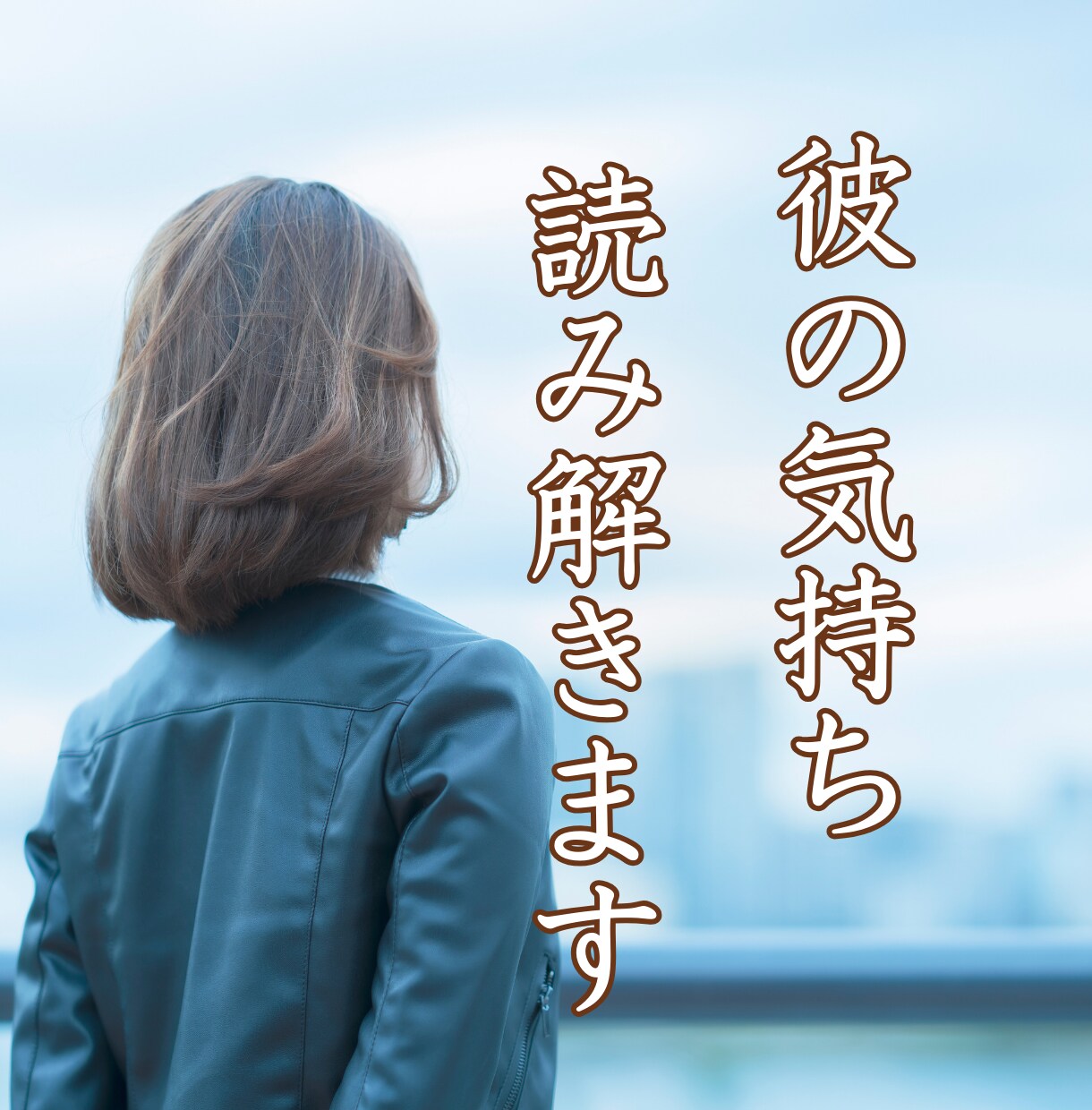 恋愛♡カードを読み解いた彼の気持ちお伝えします タロットカードを使用して、今の彼の気持ちをお伝えします イメージ3