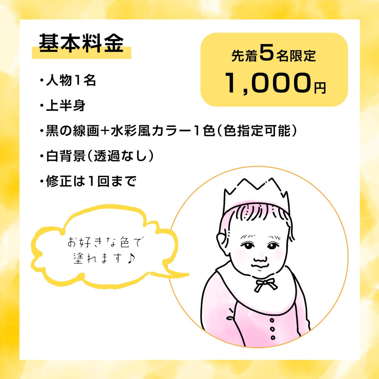 先着5名限定価格！アイコン用イラスト描きます 商用OK！写真を元につくるシンプルおしゃれなSNS用アイコン イメージ2