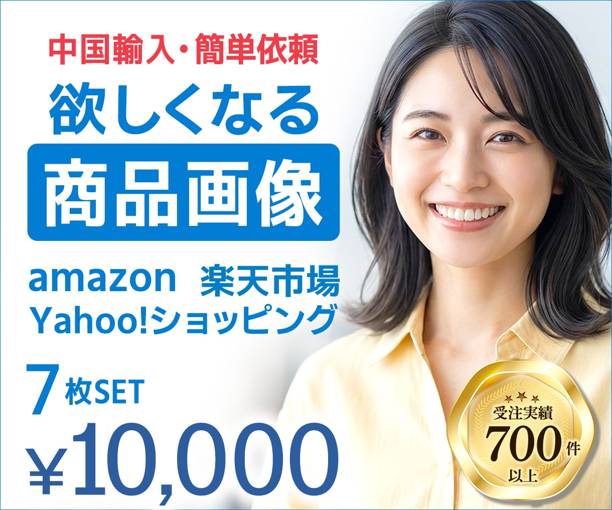 中国輸入｜簡単依頼で欲しくなる商品画像を制作します Yahoo・楽天・Amazon対応！丁寧で安心 イメージ1