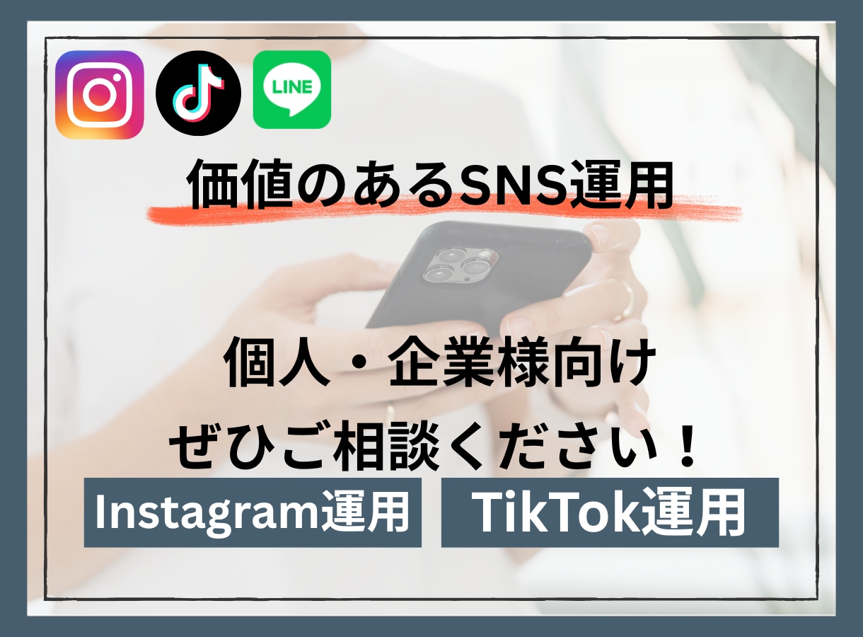 Instagram投稿月8本の運用代行をします フォロワー増加・集客につながるSNS運用をプロにおまかせ イメージ1