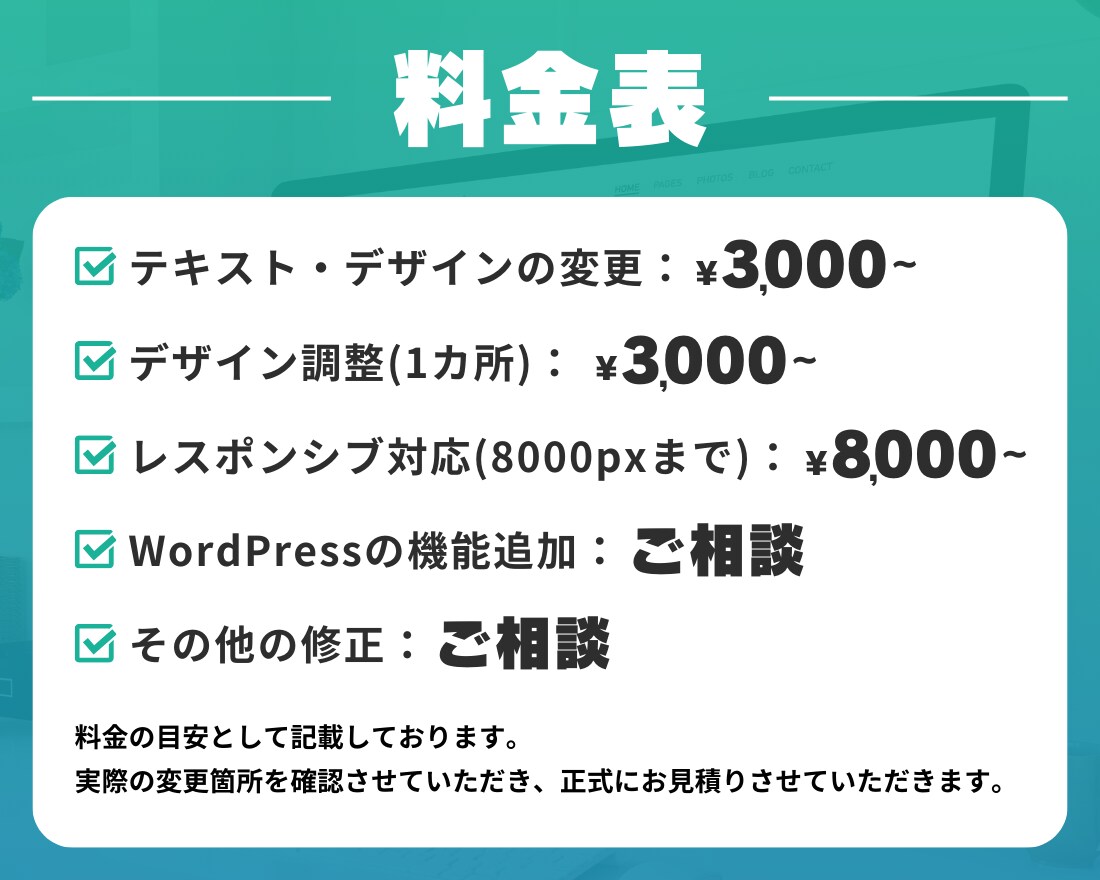 ホームページの修正・カスタマイズ承ります 素早く丁寧に対応いたします！お気軽にご相談ください！ イメージ2