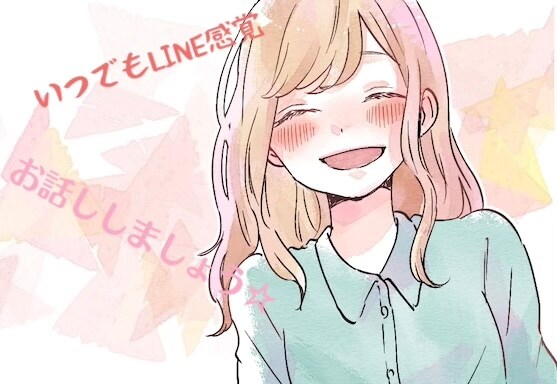 メール感覚でお話聞きます お気軽にどうぞ^ ^お悩み愚痴、雑談なんでもおっけい‼︎ イメージ1