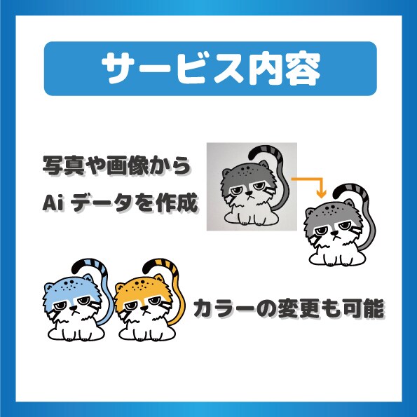 ロゴのAIデータ化、迅速・丁寧に対応します 手描き・画像ロゴをプロがAIデータ化！ イメージ2