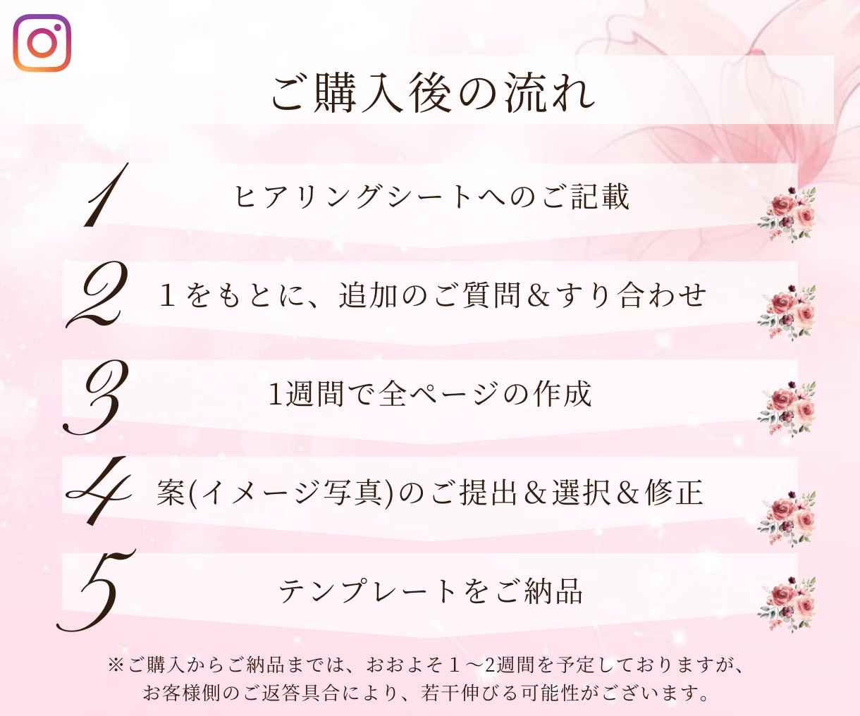 面倒なインスタ投稿に必要な全ての画像を作成します 思わずタップしたくなる♡集客につながる♡女性向け♡ イメージ7