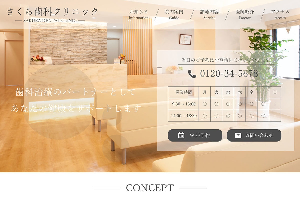 デザインだけじゃない“売れる”HP制作します 初心者でも安心！業界用語を使わないヒアリング・品質重視の対応 イメージ6