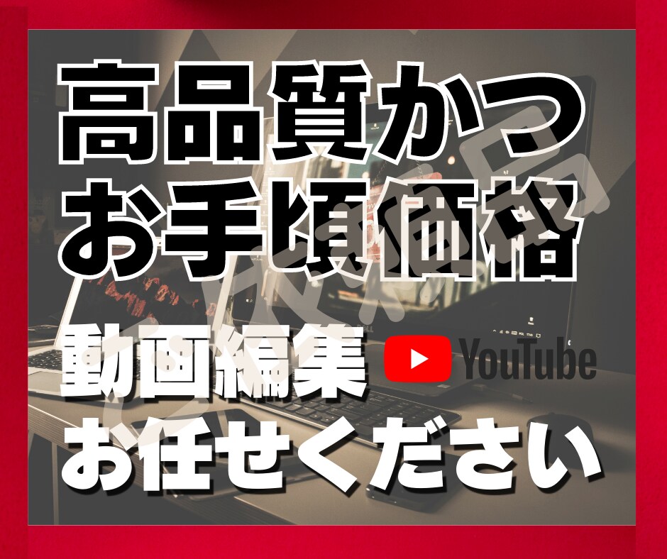 想いを画像に込めて✨お望みのサムネイル作成します Canvaで！丁寧かつスピード納品心がけています✨修正無制限 イメージ3