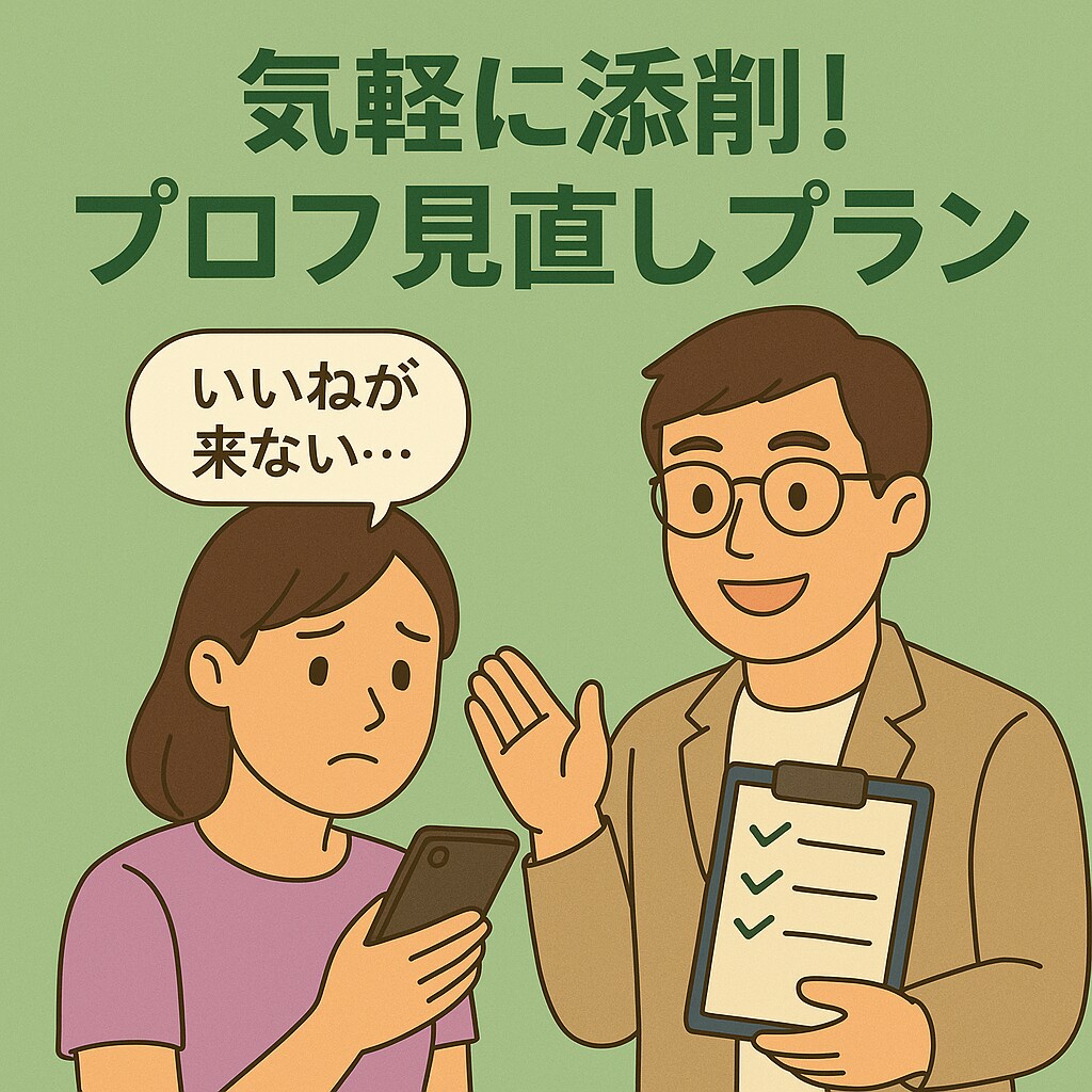 恋の再挑戦を応援します 過去に傷ついたあなたへ。今度こそ、大切にされる出会いを。 イメージ1