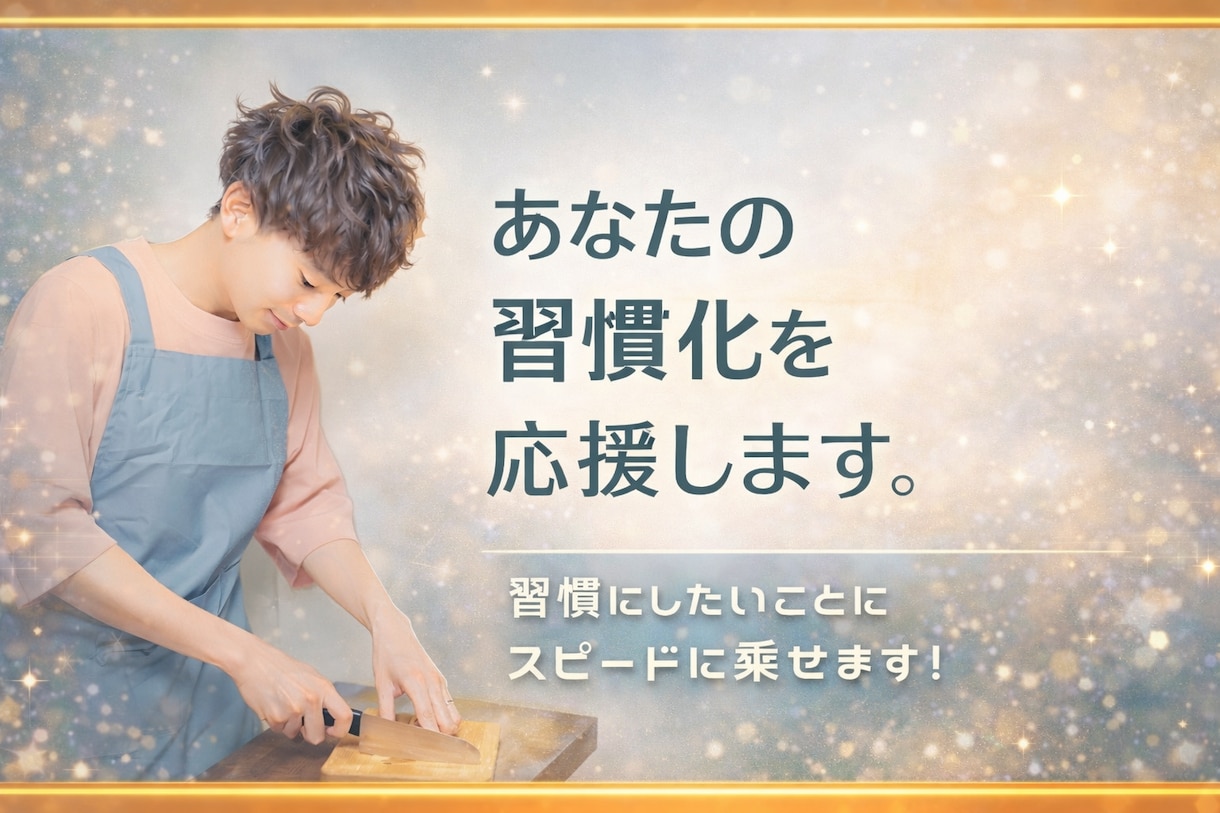 電話ひとつでアッサリ続く✨習慣化のプロが応援します 魔法のコールで人生変えない?✨ワンコールから365日が充実✨ イメージ10