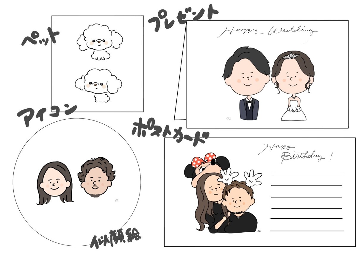 雰囲気似顔絵のイラスト描きます 2人の写真をゆるいイラストに！結婚式、記念日、プレゼントにも イメージ2