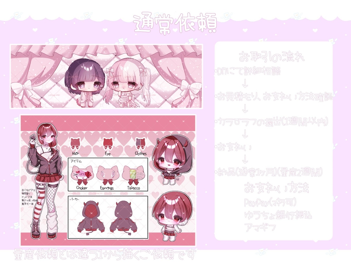 アイコンやsnsのイラスト描きます かわいいを得意とし細かい内容にもお応えします！ イメージ2