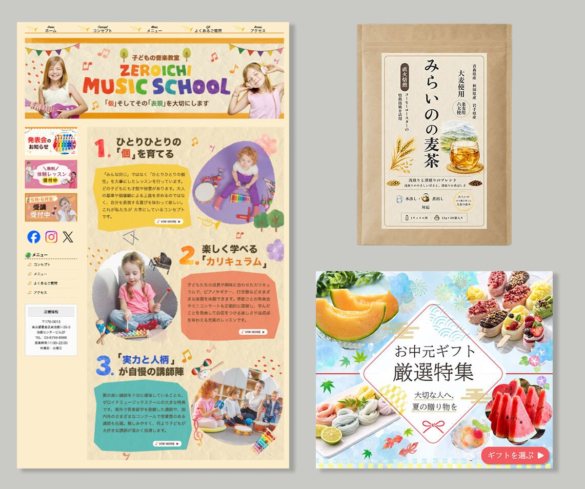 サービスの魅力が伝わるバナー画像を制作します バナー制作を中心に、Web画像全般も対応可能です イメージ7