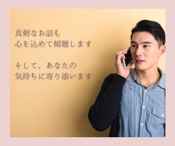 看護師nikoがあなたのお話をお聞きします 話したい事を気軽に話せる電話です｡:+*.゜｡:+*.゜ イメージ9