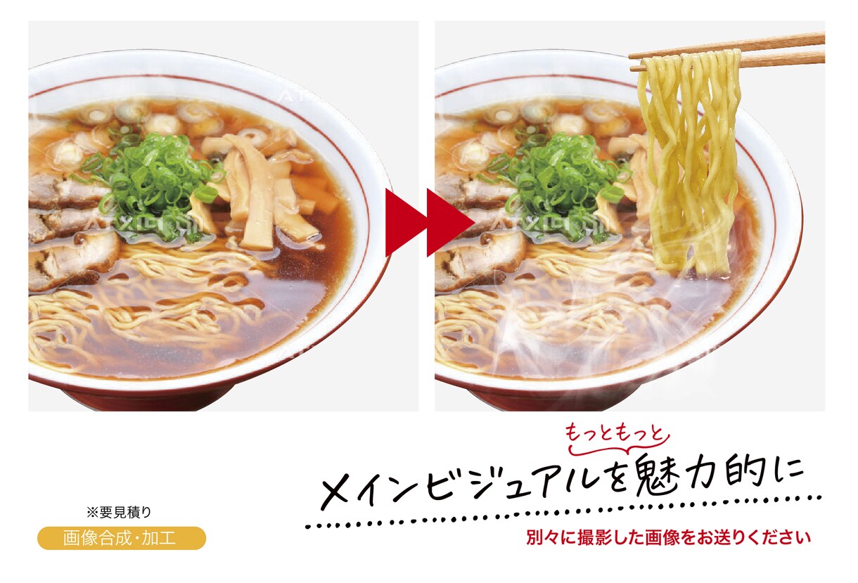 美しい画像加工【パッケージ】【プレゼン資料】ます 商品写真・イメージ写真は商品アピールの最重要ポイントです！ イメージ4