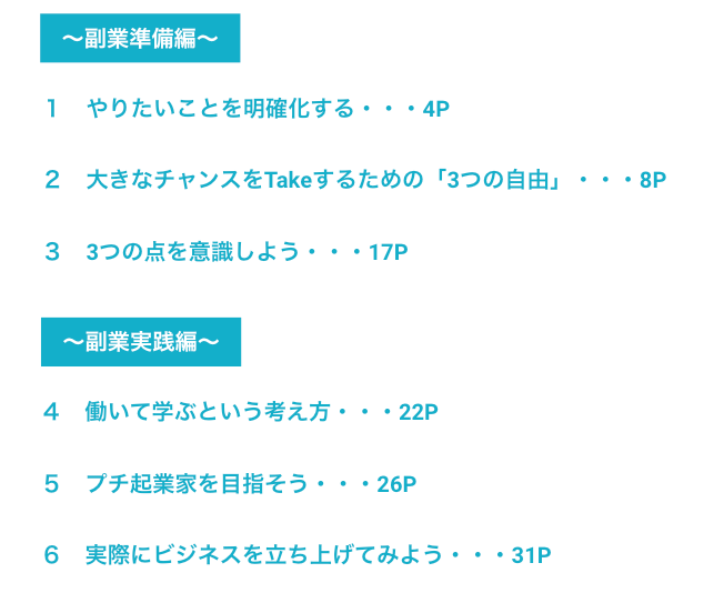 WEB副業で月10万円稼ぐ神ノウハウを教えます 非エンジニアでもOK！WEBを仕事にする具体的な4ステップ イメージ4
