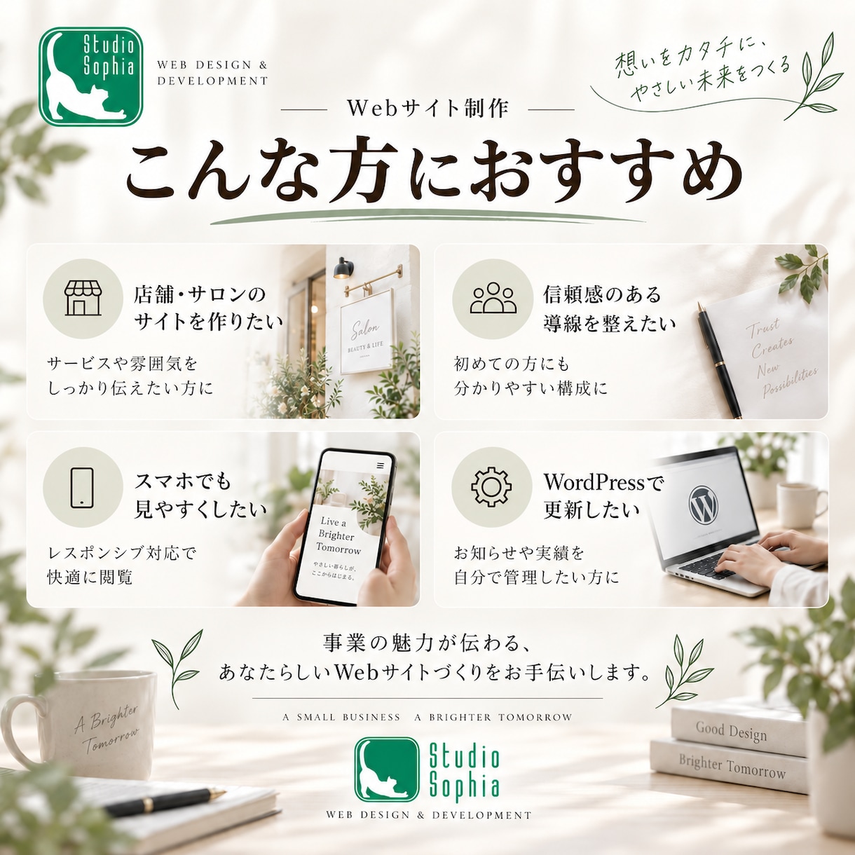 個人事業主向けWordPressサイトを制作します 制作の過程を共有しながら、やさしく丁寧に仕上げます イメージ2