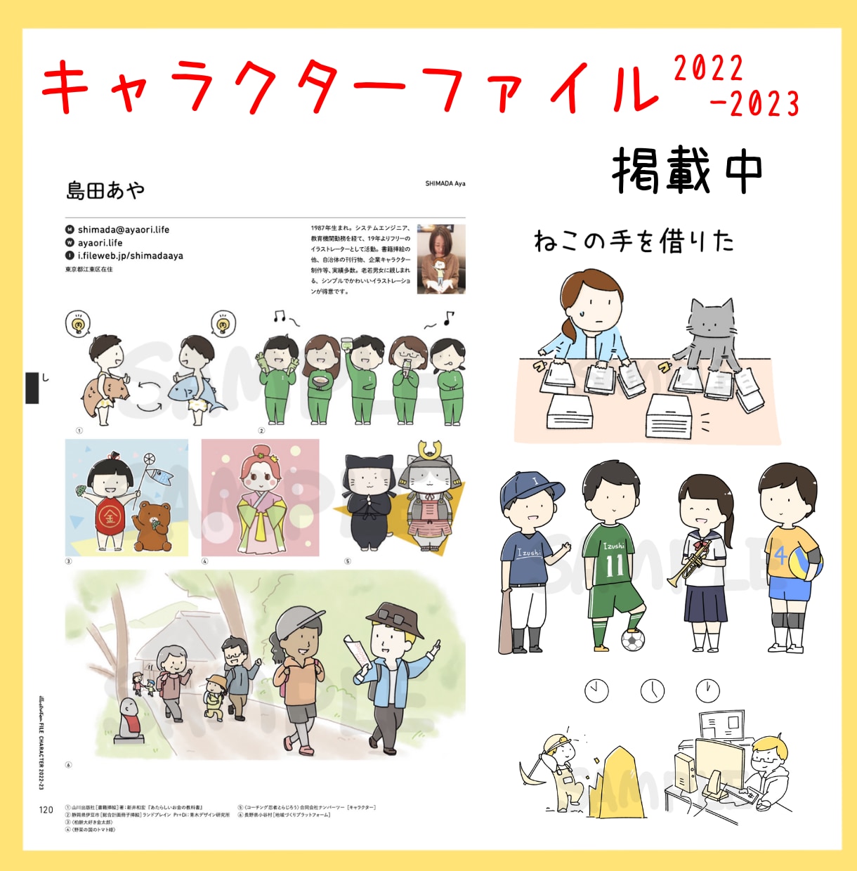 親しみやすいイラスト描きます 印刷物、掲示物、ブログ用にシンプルなイラストをお探しの方へ イメージ2