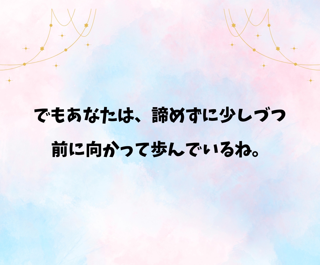 パニック障害経験者の私があなたのお悩みお聴きします 1人で頑張りすぎて我慢してた、あなたの悩みに寄り添います イメージ4