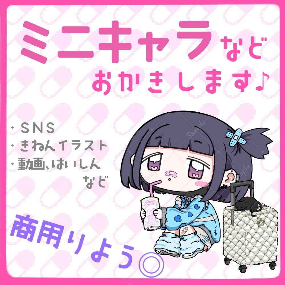 胸上1500円〜／ミニキャライラスト制作します ミニキャラ・SDキャラのイラスト制作 イメージ1