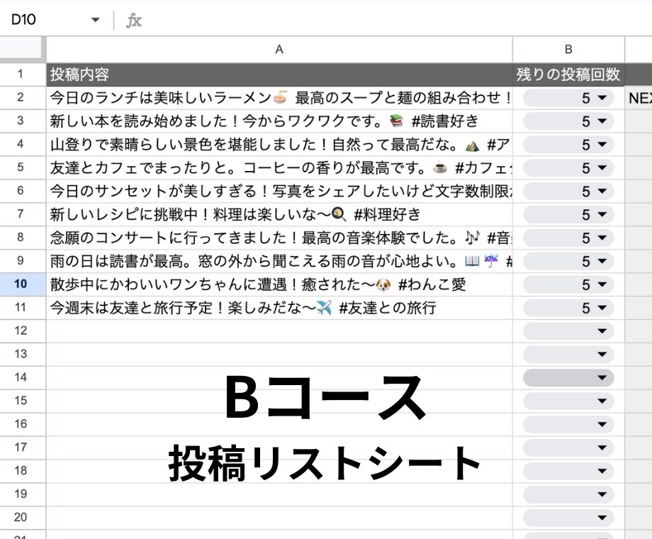 高コスパ Twitter X自動化ツール販売します 「長文・画像・ツリー投稿・繰り返しの予約投稿」対応OK！ イメージ4