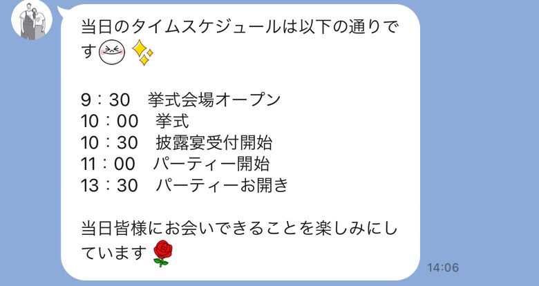 結婚式用LINEアカウント作成します モニター募集！結婚式のアクセス連絡等、ゲストへ楽々連絡！ イメージ2