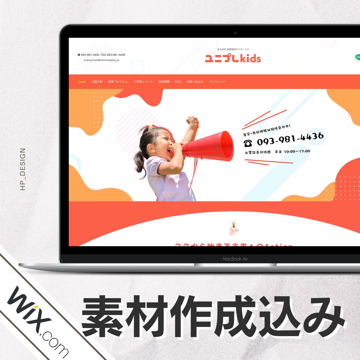 初心者も安心！お任せOK！高品質なHPを作成します 経験豊富なデザイナーが担当します！もちろん内部SEO対応です イメージ3