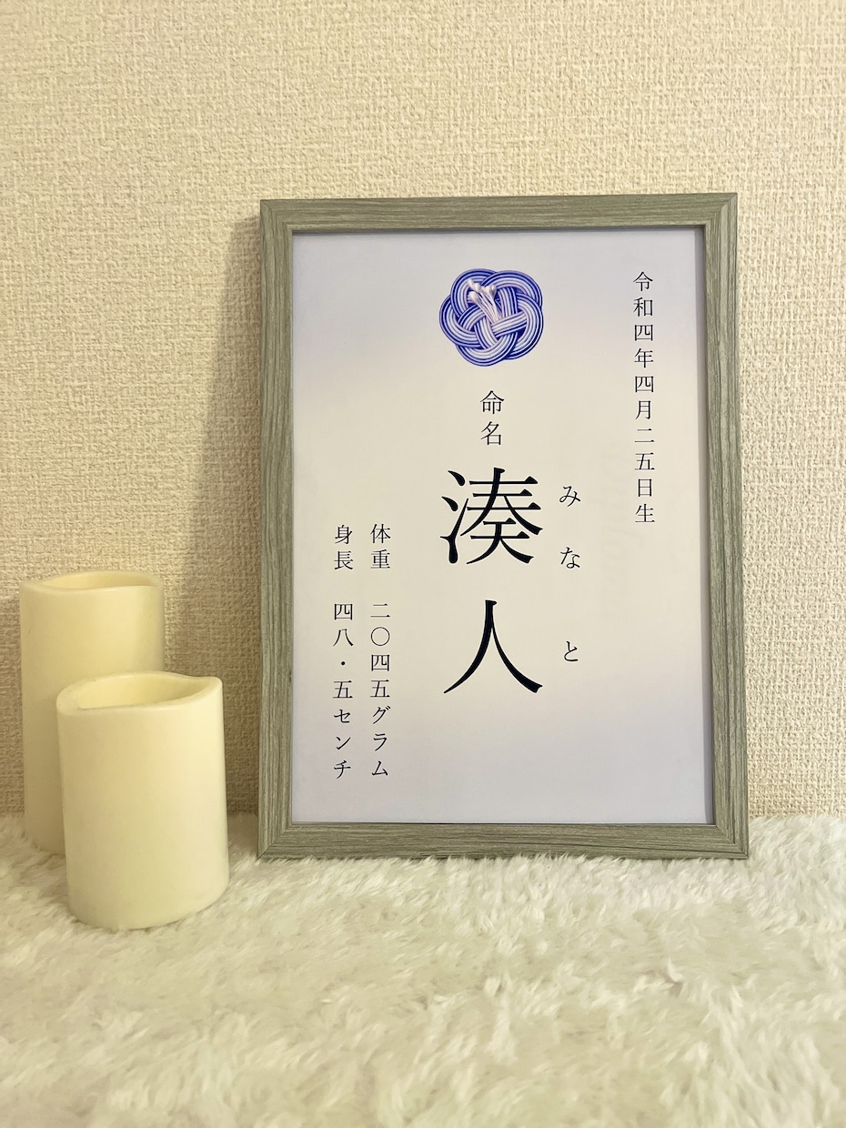 可愛い命名紙お作りします 【ベビー命名書】オーダー 命名紙 名入れ 命名式 出産祝い イメージ2