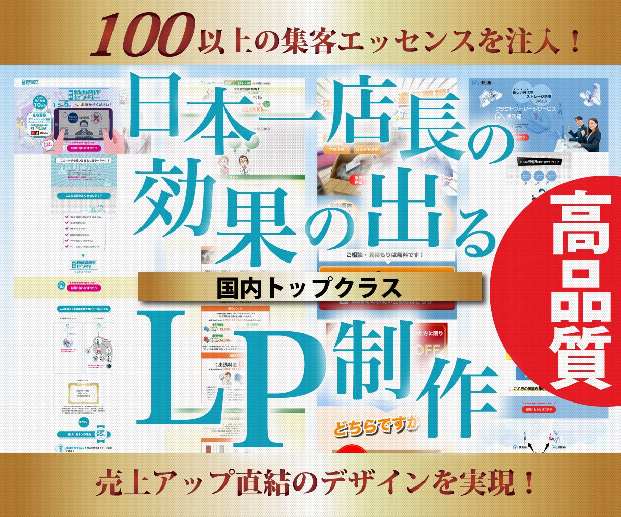 低価格・高品質でランディングページLP制作します 【国内トップレベル】完全オリジナルの高品質LP制作します イメージ5