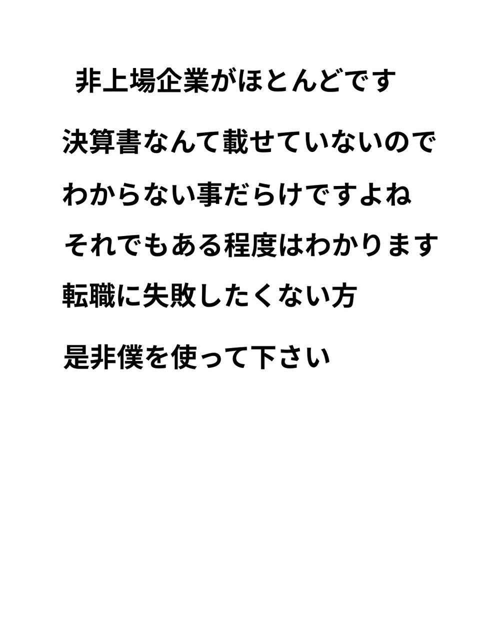 給料は上がる？長く働ける？転職先の会社を診断します 公開情報から“昇給の可能性”と“会社の体力”を読み解きます イメージ5