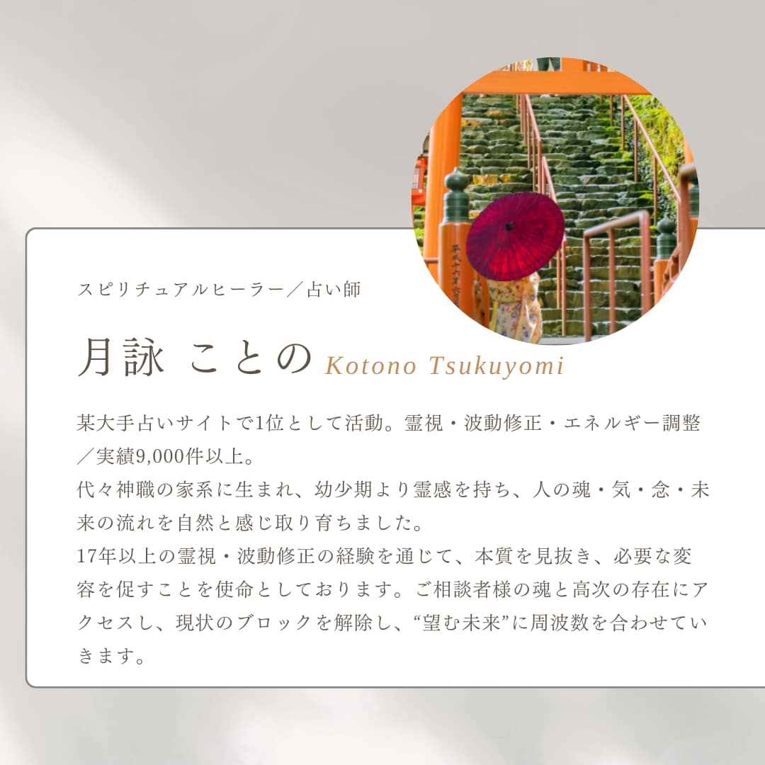 波動修正※人生を整え、理想の未来を現実に変えます ヒーリング／人生／運勢／未来／霊感／霊視／タロット占い イメージ2