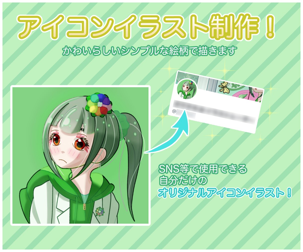 かわいらしいシンプルな絵柄のイラストを描きます SNS、仕事で使用しているツール等のアイコンとして使用可能 イメージ1