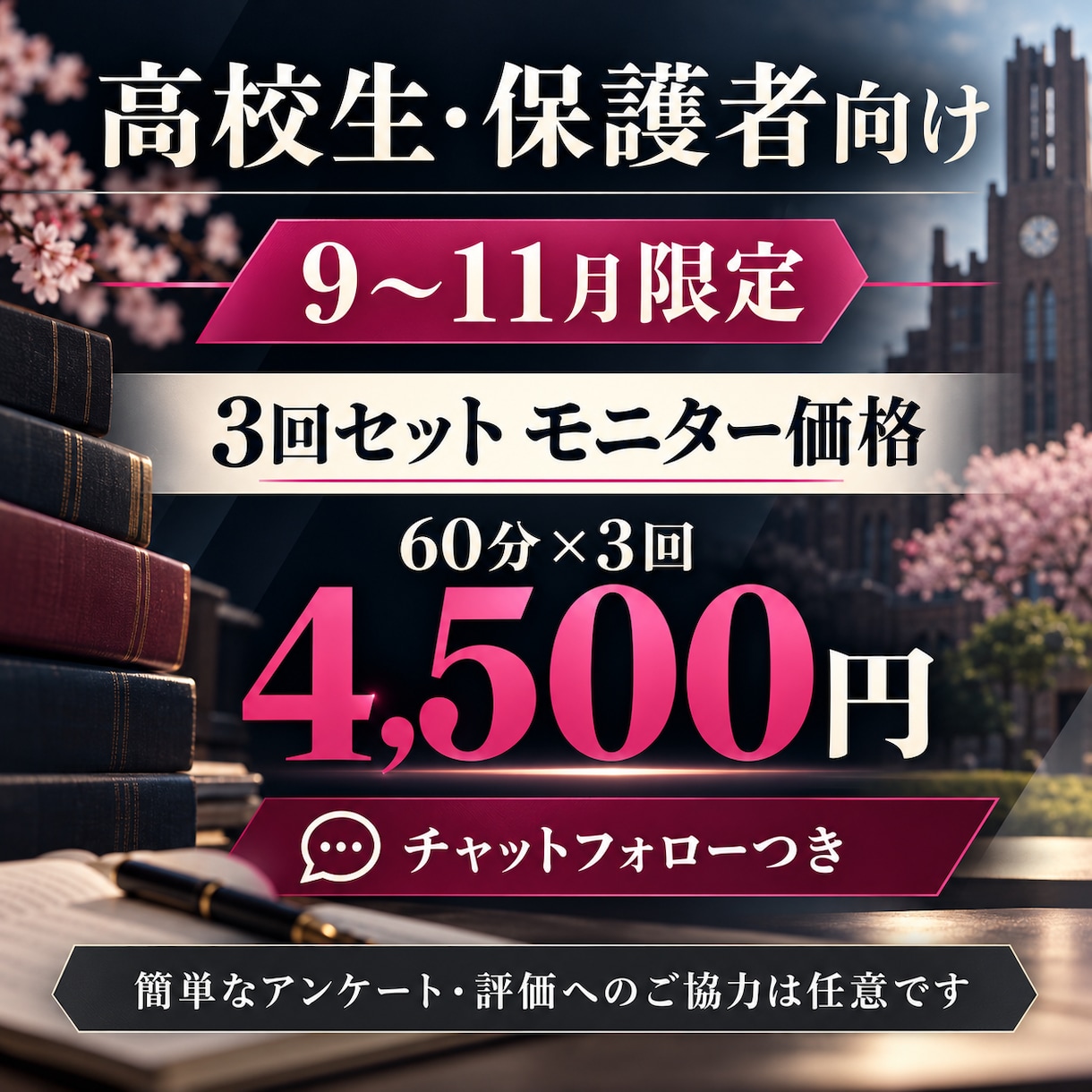 継続3回高校生の悩みを整理し学習計画を作ります 講師・教室運営の経験を活かし悩みに寄り添う60分 イメージ1