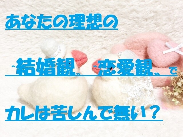結婚＆恋愛について徹底的にプロファイリング致します 結婚と縁遠い、結婚を考えてくれているの？、結婚してからの悩み イメージ2