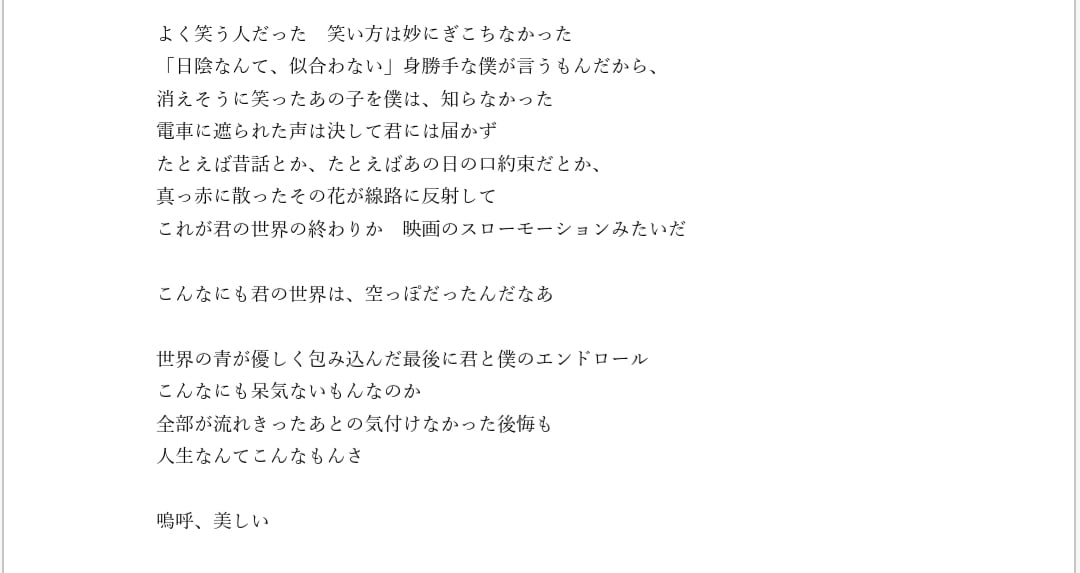修正無制限◎言葉を大切にした、作詞を致します お手伝いさせて頂ける方募集！仮歌◎曲先、歌詞先どちらでも◎ イメージ3