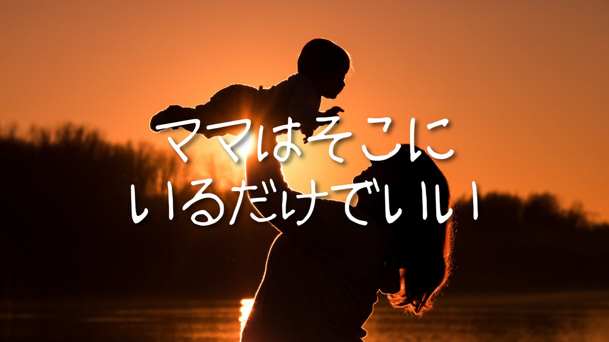 悩みを聞いて『一言デザイン』送ります 心に届く言葉を一枚の画像としてプレゼントいたします。 イメージ1