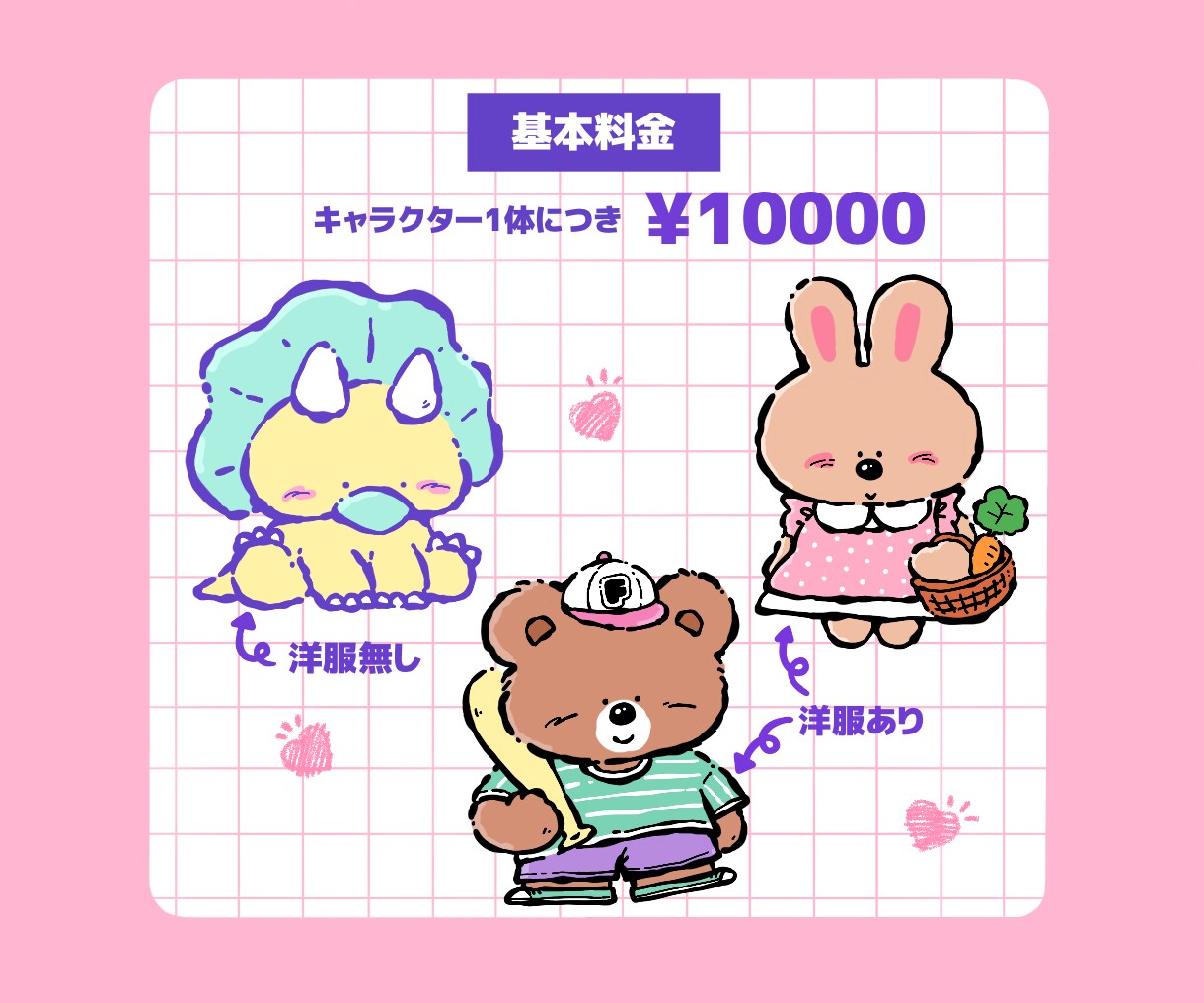 レトロでファンシーな動物キャラクター作成します 懐かしさが新しい！昭和、レトロ、ファンシーがお好きな方に イメージ2