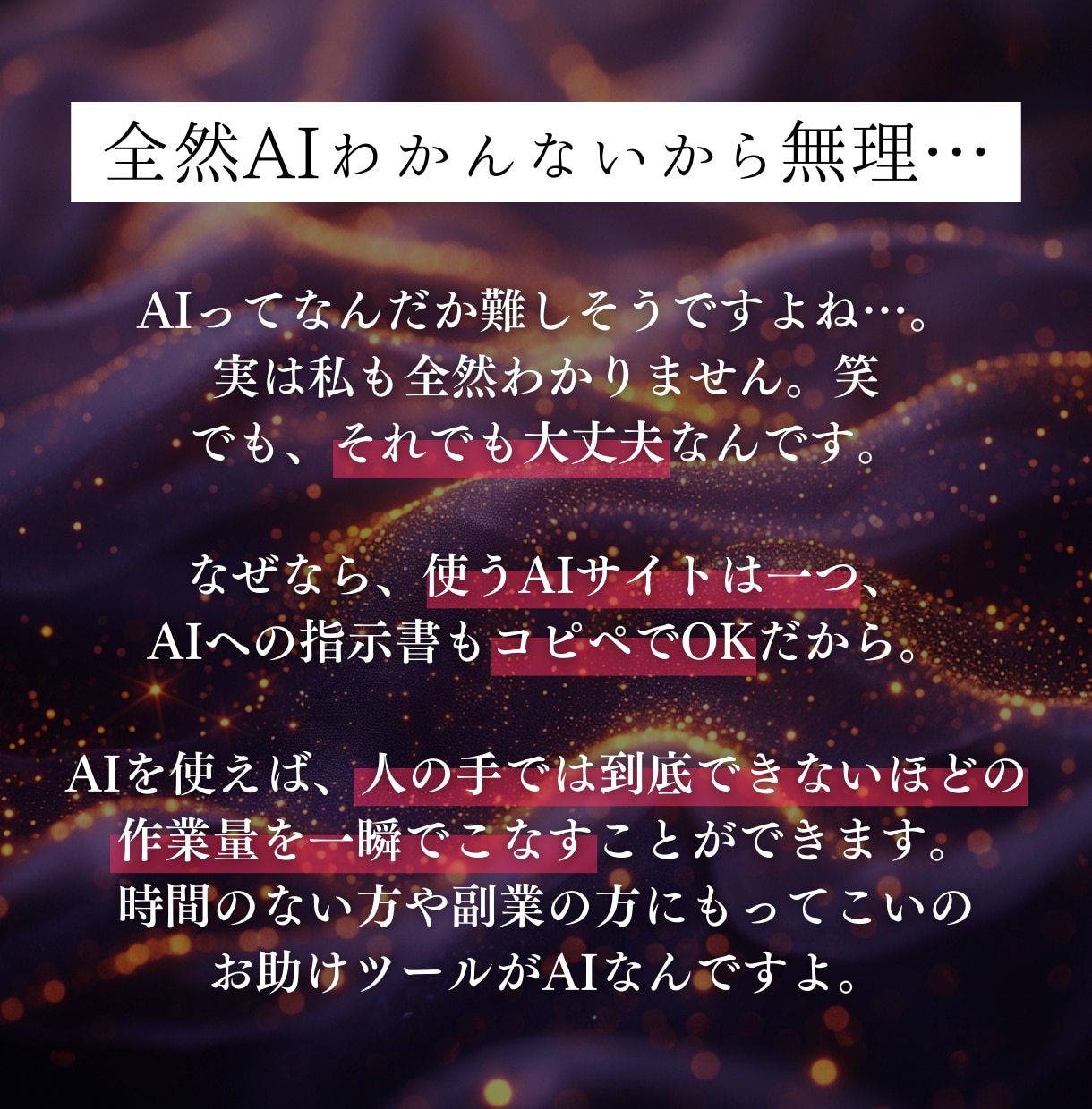 簡単！副業AI占いで副収入を得る方法を教えます 無料プレゼント有★無知でOK！初心者はコピペOKの在宅副業 イメージ8